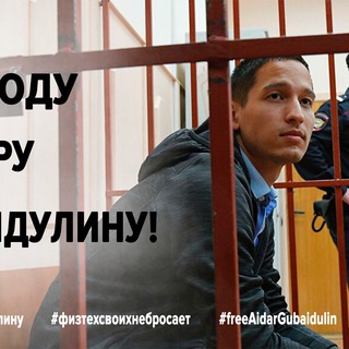 Логотип @gabdulinhelp - Айдар Губайдулин Info – Чат