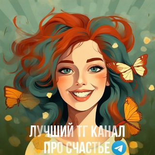 Логотип @gacha061 - Счастье на Носу!