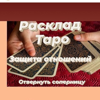 Логотип @gadanie_online_mariya - TARO_ONLINE