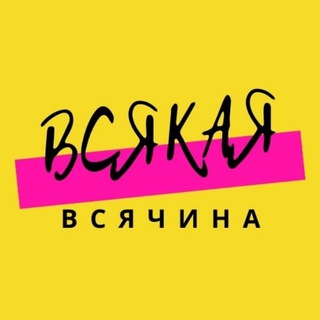 Логотип @gadjet_uz - Всякая Всячина.уз