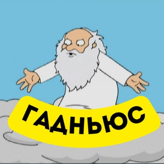 Логотип @gadnews - ГАДНЬЮС