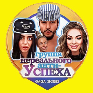 Логотип @gaga_stories_original - 𝐆𝐚𝐠𝐚_𝐬𝐭𝐨𝐫𝐢𝐞𝐬