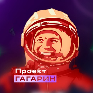 Логотип @gagarin_1win - CRASH ИГРЫ | СЛОТЫ | 1WIN 🚀 Проект ГАГАРИН