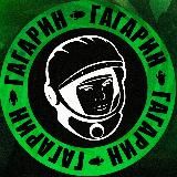 Логотип @gagarin_tg - Гагарин Резерв