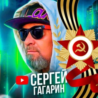 Логотип @gagarinlive74 - 🔥GAGARIN LIVE🔥