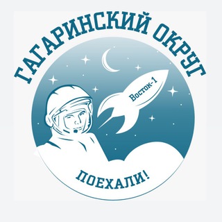 Логотип @gagarinocrug - Гагаринский Округ