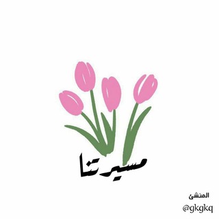 Логотип @gagdj - | مسيرة ᵔᵜᵔ تحفيز |