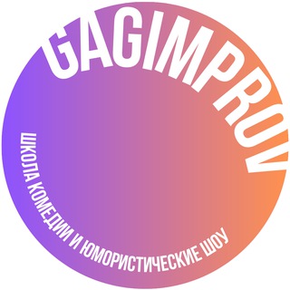 Логотип @gagimprovtrailer - GAGIMPROV