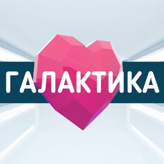 Логотип @galaktika_clinic - ГАЛАКТИКА | Пластическая хирургия