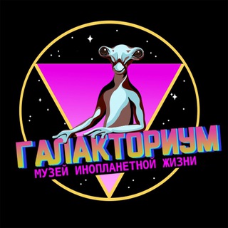 Логотип @galaktorium - Galaktorium