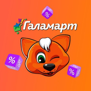 Логотип @galamartrostovnadonu - ГАЛАМАРТ РОСТОВ НА ДОНУ