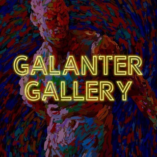 Логотип @galantergallery - GALANTER GALLERY