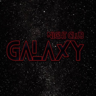 Логотип @galaxyclubgrodno - GALAXY NIGHT CLUB
