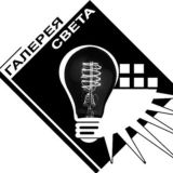 Логотип @galereyasvetadon - Галерея Света