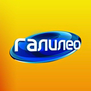 Логотип @galileotvru - GalileoRU