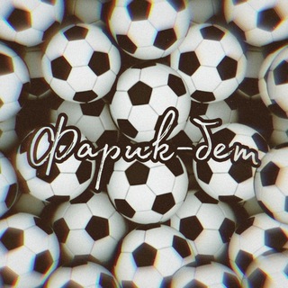 Логотип @galimfarik - Прогнозы от ФАРИКА)))🥇🥇🥇✅✅✅