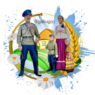 Логотип @galiugay - ГАЛЮГАЙ 📍