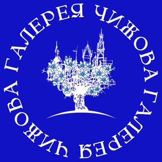 Логотип @gallerychizhov - Галерея Чижова
