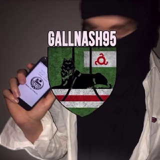 Логотип @gallnash95_muz - ⚜️GALLNASH95⚜️
