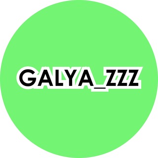 Логотип @galya_zzz - Galya_zzz ДНЕВНИК ТВОРЧЕСТВА