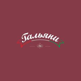 Логотип @galyaniros - «Гальяни» Россия