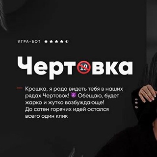Логотип @gamebdsm - БДСМ ИГРА