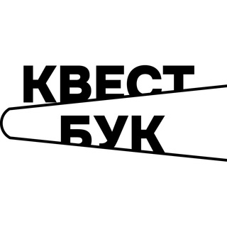 Логотип @gamebooks - Новости 🎲 КвестБук