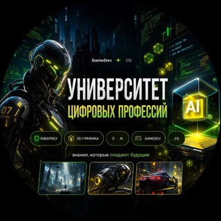 Логотип @gamedev_developer - 3D | AI | GameDev | Универ цифровых профессий