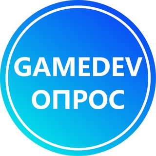 Логотип @gamedevpolls - Gamedev опрос