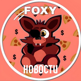 Логотип @gamefoxy_news - 🦊 Фокси | Новости