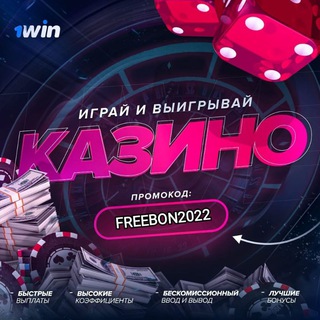 Логотип @gamefreecasino2020 - Бездепозитные бонусы казино - Большой выбор халявы