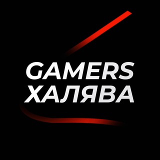 Логотип @gamerhalava - GAMERS ХАЛЯВА CS