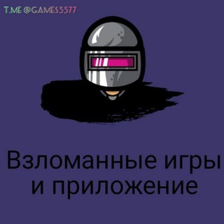 Логотип @games5577 - Взломанные игры и приложение