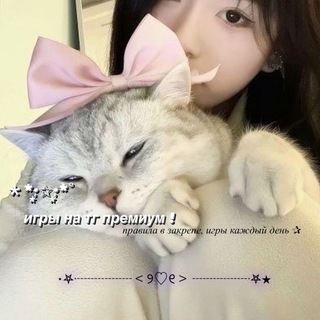 Логотип @gamesain7191 - игры на тг премиум ! 🎀