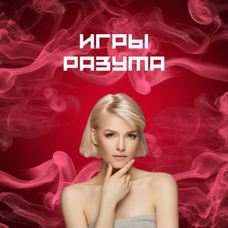 Логотип @gamesrazuma - Игры Разума