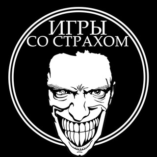 Логотип @gameswithfear - Игры со страхом