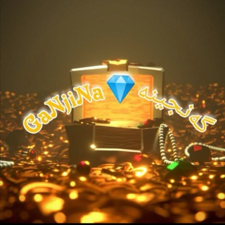Логотип @ganjina_ganjiina - GaNjiNa💎گەنجینە