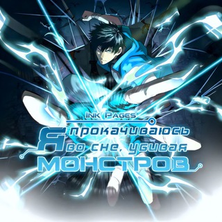 Логотип @gaowulanding - Я прокачиваюсь во сне, убивая монстров