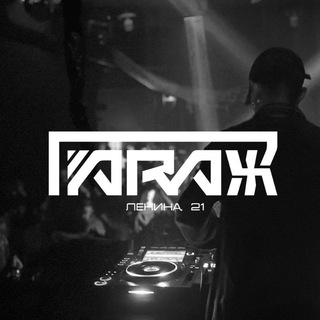 Логотип @garage_lenina21 - ГАРАЖ