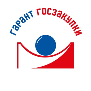 Логотип @garant_goszakupki - Гарант. Госзакупки