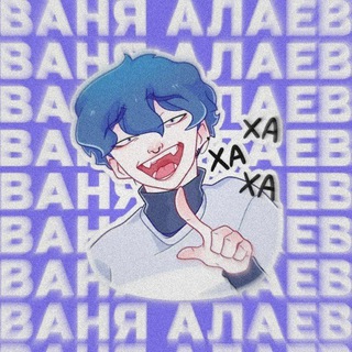 Логотип @garantalaev - alaev