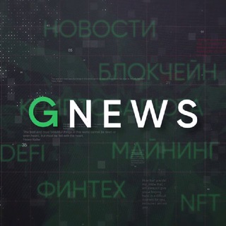 Логотип @garantexnews - Garantex News Russia