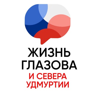 Логотип @garantg - Жизнь Глазова и севера Удмуртии