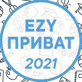 Логотип @garantii_ege - @ezy_exam VIP ЕГЭ 2021