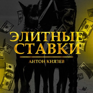 Логотип @garantii_elitstavki - garantii_elitstavki