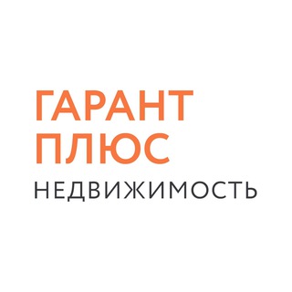 Логотип @garantplus48 - Недвижимость Липецка | Гарант Плюс