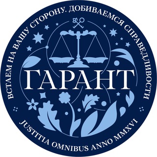 Логотип @garantzashchitadolshchikov - Энциклопедия Дольщика