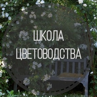 Логотип @garden_life - Школа цветоводства