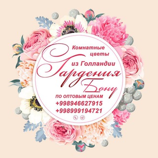 Логотип @gardeniya_01 - Гардения🌱🌱🌱🌹🌹🌹
