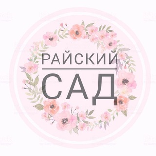 Логотип @gardennsk - Райский сад. Гортензии, пионы. Новосибирск